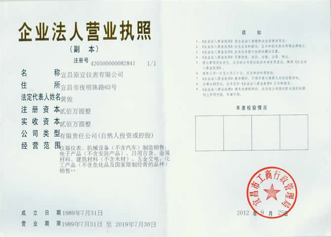 營(yíng)業(yè)執(zhí)照 營(yíng)業(yè)執(zhí)照