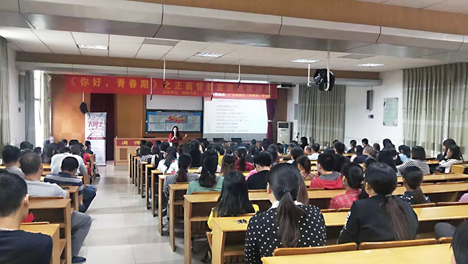 《你好，青春期》講座現(xiàn)場(chǎng)