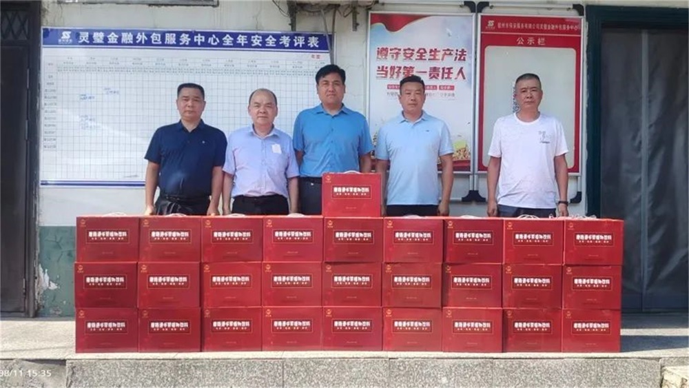 公司工會(huì)組織開展夏季高溫“送清涼”活動(dòng)(圖1)